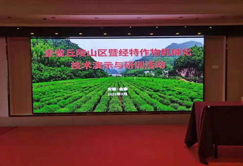 黟城故事 物聯(lián)網(wǎng)技術服務點亮丘陵山區(qū)機械化研訓新篇章