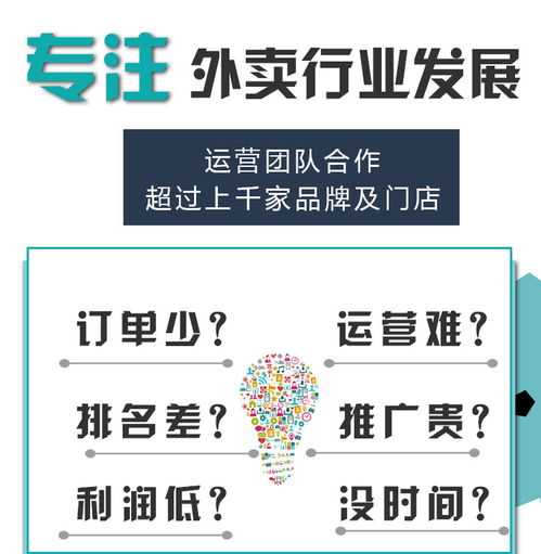 赤峰外賣市場新機(jī)遇 美團(tuán)餓了么培訓(xùn)與酒店管理融合之道